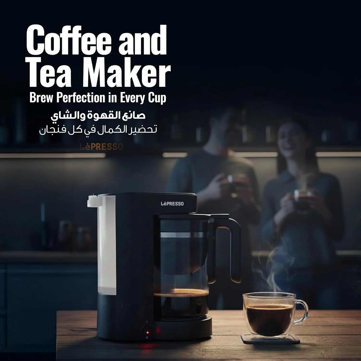 coffee tea maker 2