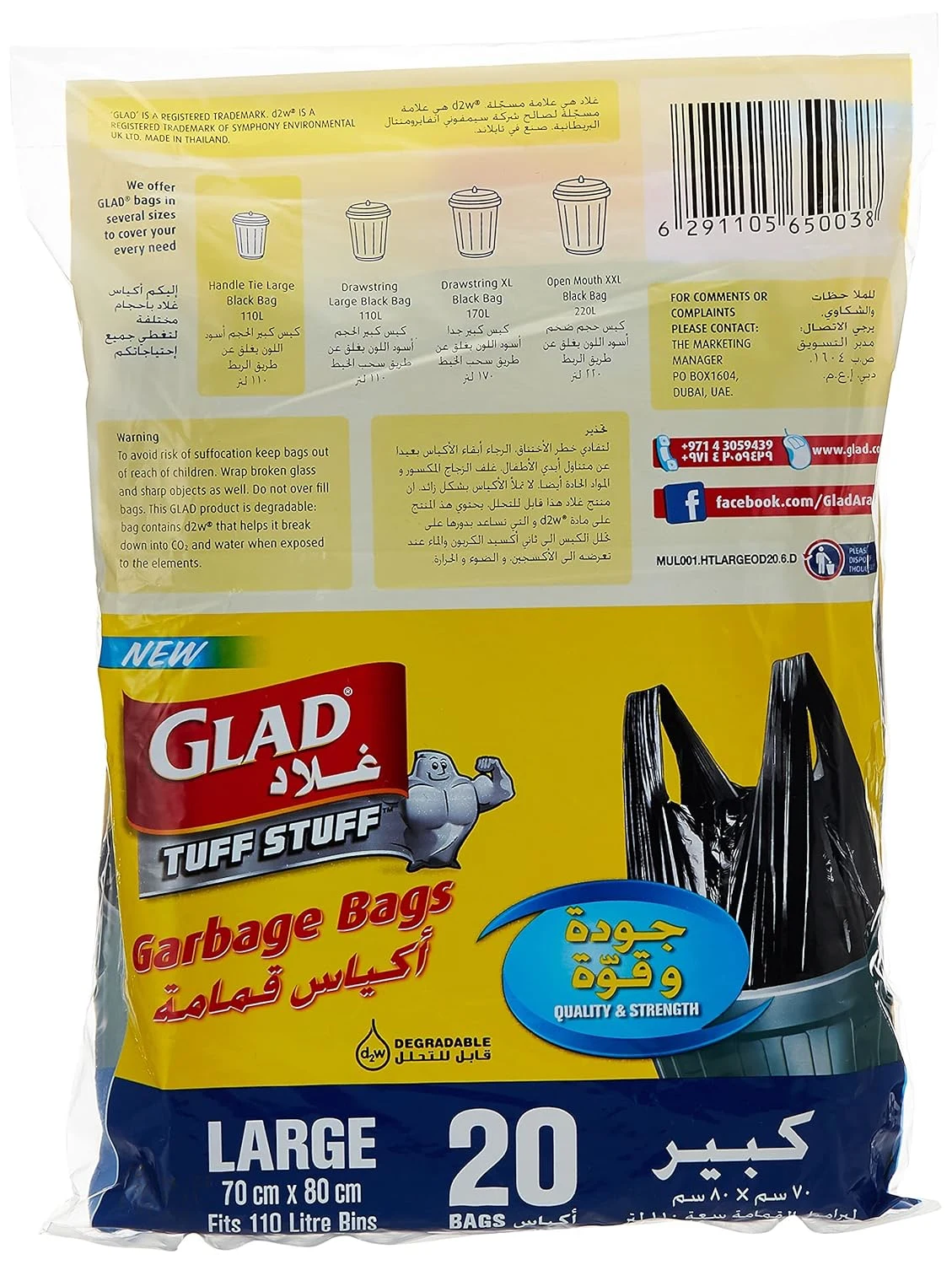 glad large garbage bags 2