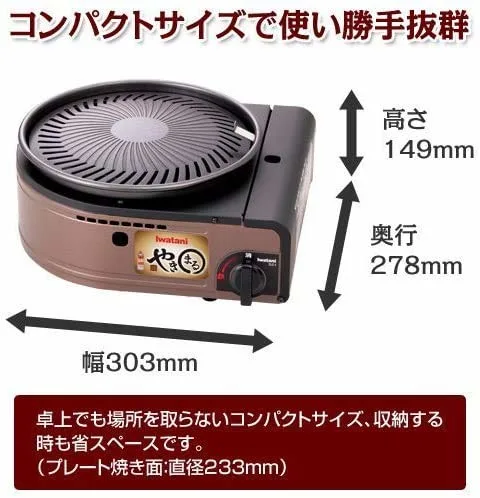 iwatani bbq grill 2