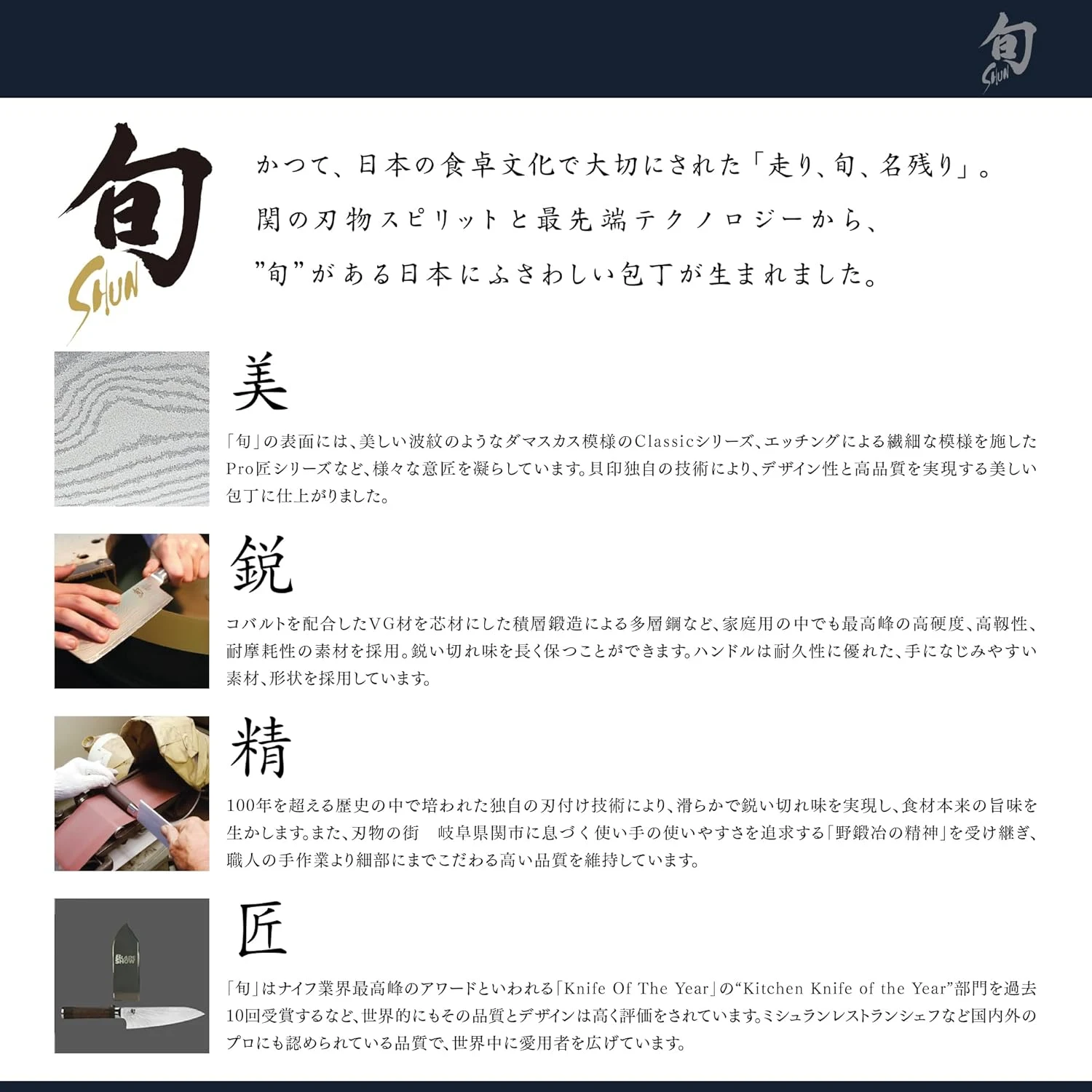 shun classic chef knife 2