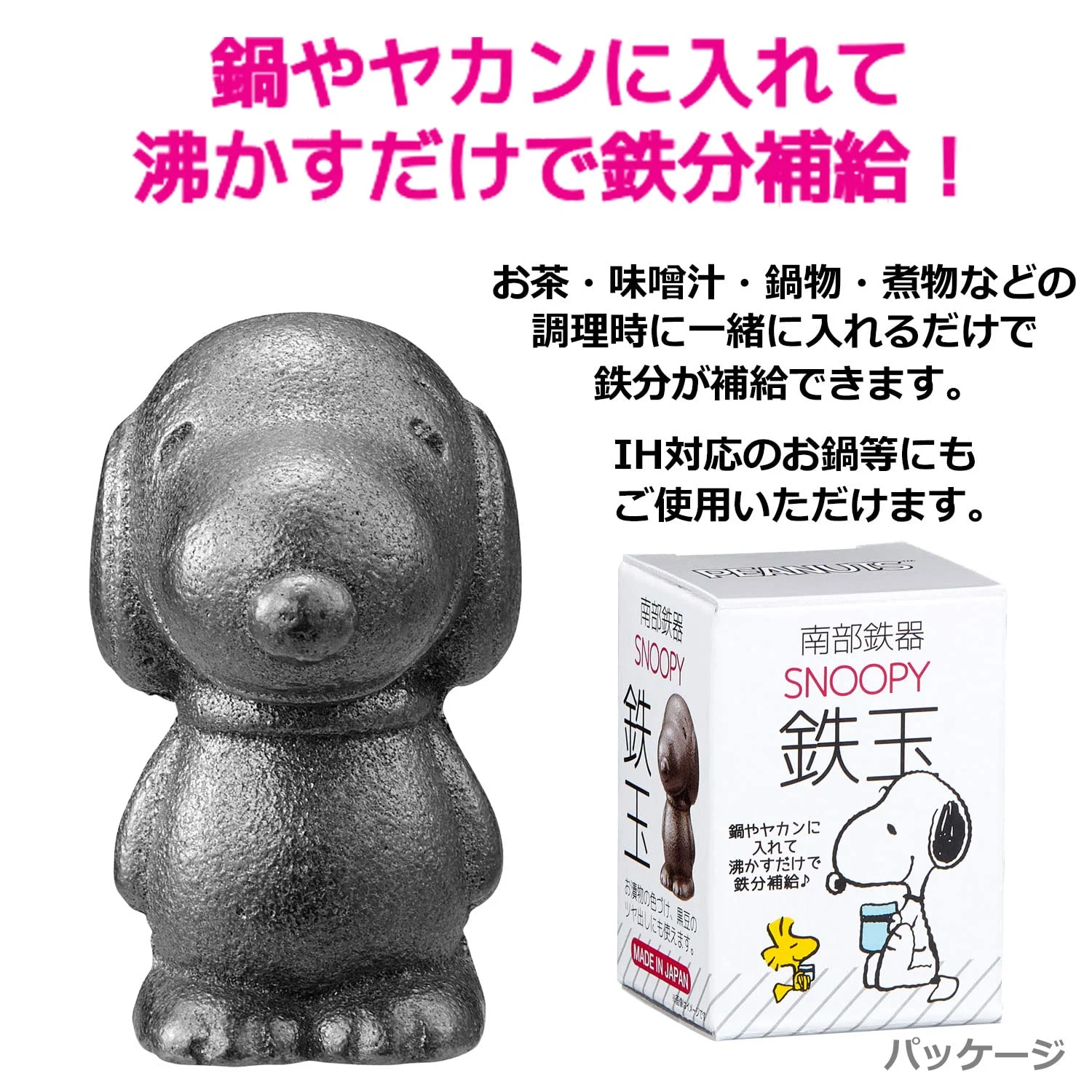 snoopy iron ball 2